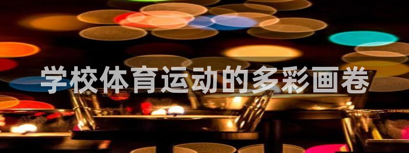 沐鸣