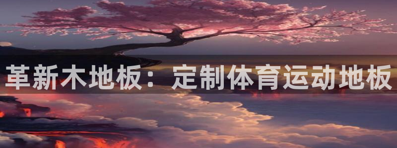 意昂主管