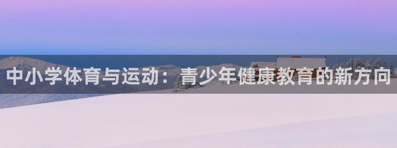 沐鸣2代理注册