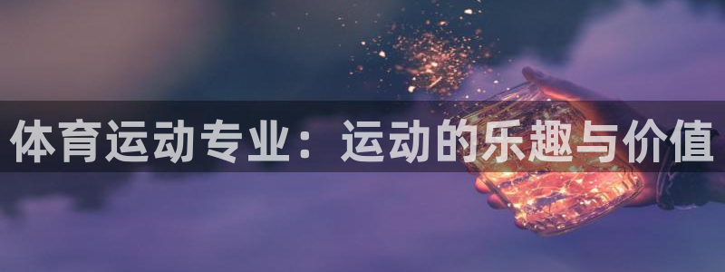 沐鸣f凯捷平台在线注册