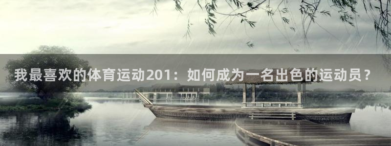 意昂3官网
