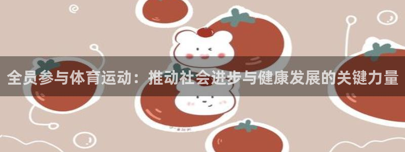 意昂3