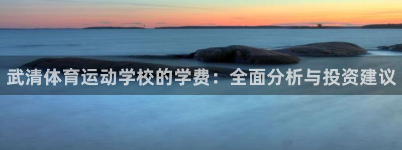 沐鸣体育凯捷平台注册