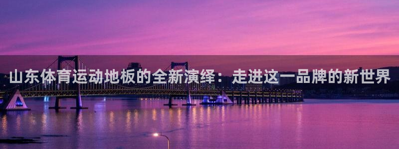 沐鸣体育官网登录